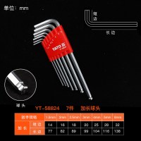 YATO YT-58824内六角扳手套装梅花平球头内六方扳手星型内6角螺丝刀 7件-加长球头