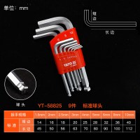 YATO YT-58825内六角扳手套装梅花平球头内六方扳手星型内6角螺丝刀 9件-加长球头