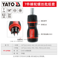 YATO YT-27950超短款棘轮螺丝批综合组套螺丝刀套装 7件套