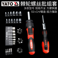 YATO YT-2804荆棘轮螺丝刀套装超短两用多功能省力半自动快速螺丝批组合 14件套棘轮