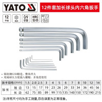 YATO YT-58207内六角扳手套装加长六棱板手梅花星型球头平头内六角螺丝刀 12件-加长球头