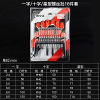 YATO YT-25982螺丝刀套装家用十一字星型小改锥梅花多功能拆机工具组合起子 一字十字星型18件套