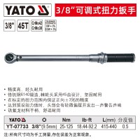 YATO YT-07733可调式预制扭力扳手中飞45齿3\/8扭矩公斤扳手 3/8