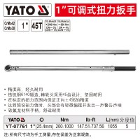 YATO YT-07761可调式预制扭力扳手1英寸45齿扭矩公斤扳手 1
