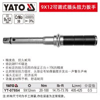 YATO YT-07854可调式插头式扭力扳手开口棘轮梅花头预制力矩公斤扳手 9X12 20-100Nm