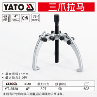 YATO YT-2520拉马工业级三爪二爪两爪拔轮器拉码器轴承拉拔拆卸取出器 三爪4