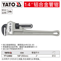 YATO YT-2482铝合金重型管钳快速自紧水管扳手大号活动加强美式水泵管子钳 14