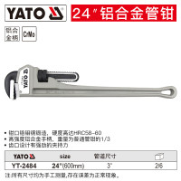 YATO YT-2484铝合金重型管钳快速自紧水管扳手大号活动加强美式水泵管子钳 24