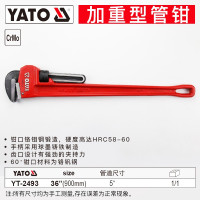 YATO YT-2493加重型管钳大号铬钼钢工业级水管钳子板手管丝钳牙钳管子钳 36
