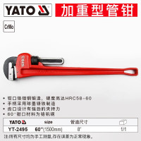 YATO YT-2495加重型管钳大号铬钼钢工业级水管钳子板手管丝钳牙钳管子钳 60