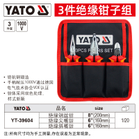 YATO YT-39604电工绝缘钳子套装 钢丝钳尖嘴钳斜嘴钳老虎钳系列组套 钢8尖6斜6