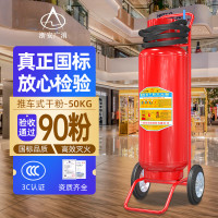 浙安广消50kg推车式干粉灭火器MFTZ/ABC50