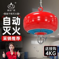 浙安广消4kg悬挂式干粉灭火器 (68度)FZX-APT4/1.2