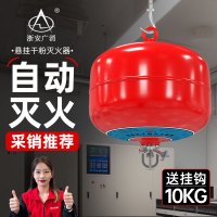 浙安广消10kg悬挂式干粉灭火器 (68度)FZX-APT10/1.2