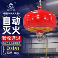 浙安广消4KG悬挂超细干粉自动灭火器(68度)FZX-ACT4/1.2