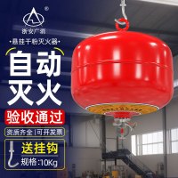 浙安广消10KG悬挂超细干粉自动灭火器(68度)FZX-ACT10/1.2