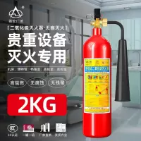 浙安广消2kg手提式CO2灭火器MT/2