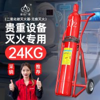浙安广消24kg推车式CO2灭火器MTT/24