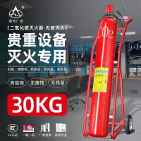浙安广消30kg推车式CO2灭火器MTT/30