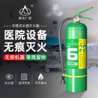 浙安广消6L水基型水雾灭火器(水雾灭电型)MSZ/6