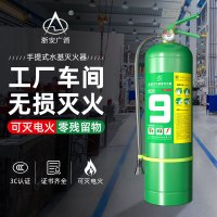 浙安广消9L水基型水雾灭火器(水雾灭电型)MSZ/9