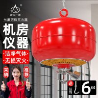 浙安广消6KG悬挂式七氟丙烷灭火装置XQQW6/1.6