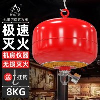 浙安广消8KG悬挂式七氟丙烷灭火装置XQQW8/1.6