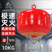 浙安广消10KG悬挂式七氟丙烷灭火装置XQQW10/1.6