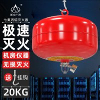 浙安广消20KG悬挂式七氟丙烷灭火装置XQQW20/1.6