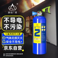 浙安广消2kg手提式七氟丙烷灭火器MJZ/2