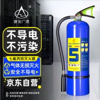 浙安广消5kg手提式七氟丙烷灭火器MJZ/5