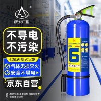 浙安广消6kg手提式七氟丙烷灭火器MJZ/6