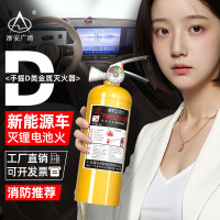 浙安广消1kg手提式D类金属灭火器MFZ/D1