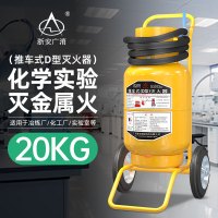浙安广消20kg推车式D类金属灭火器MFTZ/D20