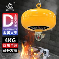 浙安广消4kg悬挂式D类金属灭火器FZX-D4/1.2