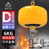 浙安广消6kg悬挂式D类金属灭火器FZX-D6/1.2