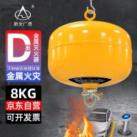 浙安广消8kg悬挂式D类金属灭火器FZX-D8/1.2