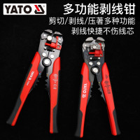 YATO YT-2270多功能剥线钳万用压线钳电工拨线钳全自动剥皮钳 原装进口万用剥线钳