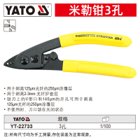 YATO YT-22733光纤米勒钳三口剥皮钳涂覆层剥离钳皮线冷接剥线钳 3孔