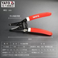 YATO YT-2290剥线钳多功能电工工具剪线钳拨线钳子剥线神器电缆剥皮器