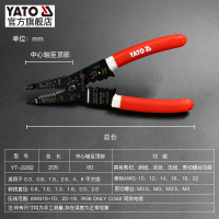 YATO YT-2292剥线钳多功能电工工具剪线钳拨线钳子剥线神器电缆剥皮器