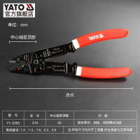 YATO YT-2293剥线钳多功能电工工具剪线钳拨线钳子剥线神器电缆剥皮器