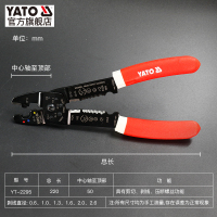 YATO YT-2295剥线钳多功能电工工具剪线钳拨线钳子剥线神器电缆剥皮器