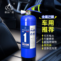 浙安广消1kg手提式全氟己酮灭火器MQZ/1