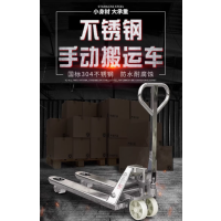 hoular/好拉牌2吨/3吨镀锌不锈钢手动叉车液压搬运车液压铲车BXG-3.0