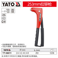 YATO YT-36011手动省力拉铆铆钉铆螺母枪抽芯拉钉枪 拉铆枪 2.4-4.8mm