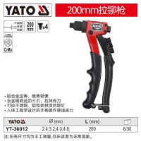 YATO YT-36012手动省力拉铆铆钉铆螺母枪抽芯拉钉枪 拉铆枪 2.4-4.8mm