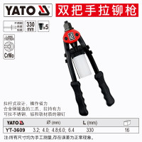 YATO YT-3609铆钉枪手动拉铆枪柳丁机拉母枪拉钉铆抢 短款3.2-6.4mm长330mm