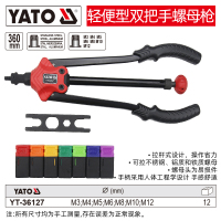 YATO YT-36127手动省力拉铆铆钉铆螺母枪抽芯拉钉枪 轻便型双把手螺母枪