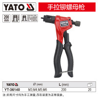 YATO YT-36140手动省力拉铆铆钉铆螺母枪抽芯拉钉枪 手动铆螺母枪 M3-M6